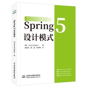 Spring 5 设计模式