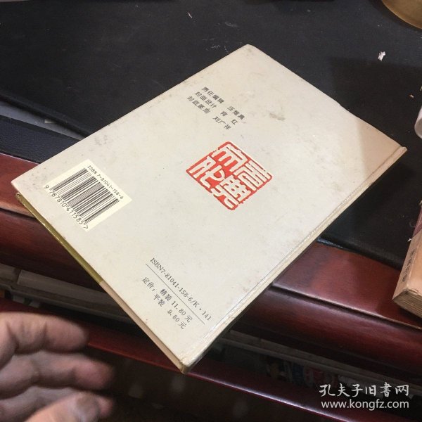 亚圣思辨录:《孟子》与中国文化