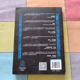 零边际成本社会：一个物联网、合作共赢的新经济时代