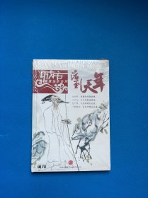 活到天年（3DVD）