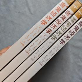 魔鬼经济学1一4册全