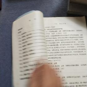 中南林学院图书馆馆藏中文工具书目录自然科学部分 第二册