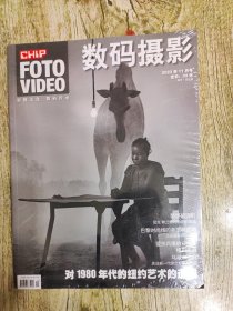 数码摄影2022年11月号