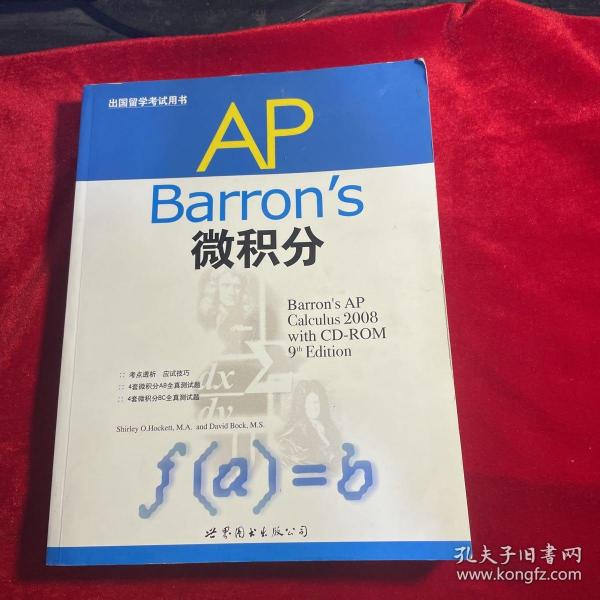 Barron's AP微积分（出国留学考试用书） 