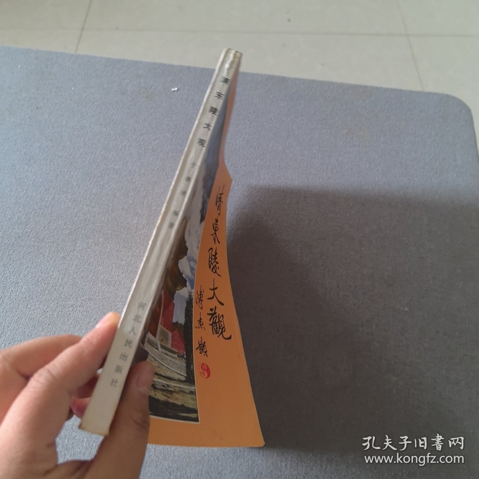 清东陵大观