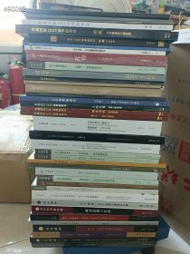 各大拍卖公司2025年最新最新拍卖(古董珍玩专场)40本合售800元包邮 6号狗院