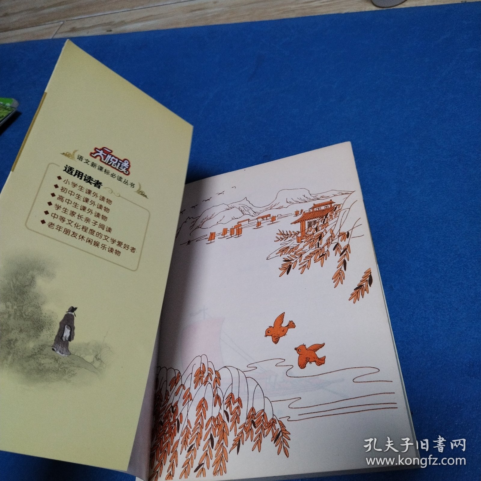 唐诗三百首（一版一印，无写划）