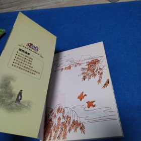 唐诗三百首（一版一印，无写划）