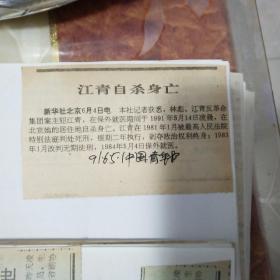 江青自杀身亡