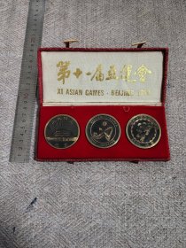 1990年第十一届亚运会纪念章铜牌，三枚