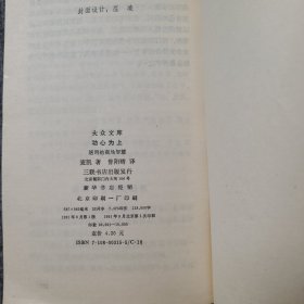 攻心为上