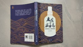 豆腐与威士忌：日本的过去、未来及其他