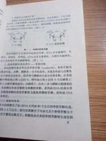 生物奥林匹克教程