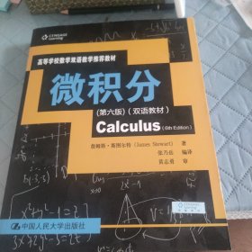 微积分