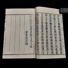 四川乡邦文献  《李兰台集 马季长集》两种  不分卷 线装一册全，东汉 李尤、东汉马融 撰 ，汉魏六朝百三家集，清光绪 重刊，此集为明末张溥所辑。李兰台集，诗文集。东汉李尤撰,一卷。尤字伯仁,广汉雒(今四川广汉)人。少时即以文章显于世。和帝时召至东观,受诏作赋,拜兰台令史。 马季长集，辑本一卷,收录马融赋、疏、颂等作品十余篇,并附录本传。