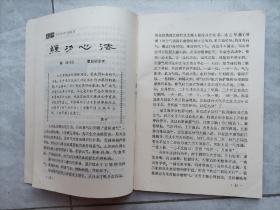 气功杂志 1980 创刊号