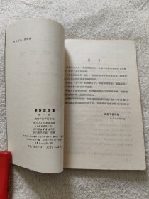 李斯炽医案（第一辑）