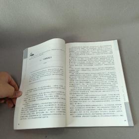 初中语文课外同步阅读八年级下册