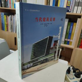 当代建筑竞赛02