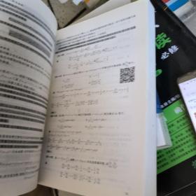 2017注册岩土工程师执业资格考试基础考试复习教程