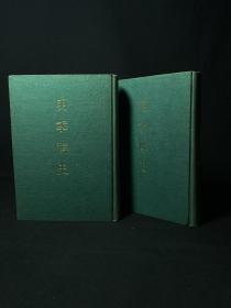 《明季稗史》二 三 附索隐 据同治1782年刻本影印