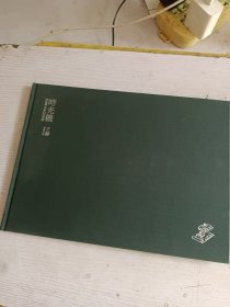 王赫 时光机 个展画册