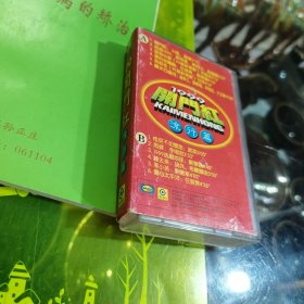 1999开门红流行篇磁带