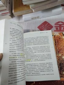 史蒂夫·乔布斯传