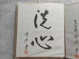 《色纸硬装画》日本回流小品字画色纸画23枚 、尺寸：28cm*25cm、硬精装——711