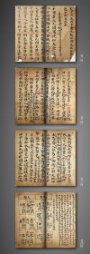 楊曾賴前賢心授地理寫本，四冊一套全，共四百三十四筒子頁，密密麻麻蠅頭小楷寫滿，並有朱批注釋，字體好，少見清代地理傳承寫本，先賢真口訣，廖禹傳曾楊文字～～天機木星開門法，二十四吉凶斷法，看風水法，總看山地法補遺，喝形點穴法，此家傳真寶一粒栗，倉庫放水法，理氣真傳秘訣，論坐穴法家傳，風吹凶斷法，五行九星訣，二十四山管局九星，破天心水~~