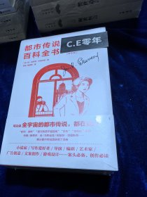 都市传说百科全书（增补版）-046