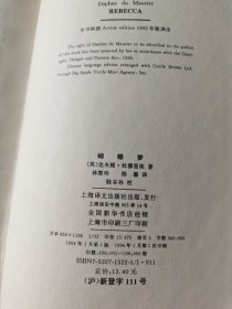 蝴蝶梦