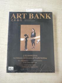 ART BANK 艺术银行2011年1-2月合刊:全新未拆