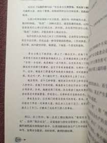 安全责任重于泰山