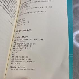 月光如水，马身如漆（莫言散文全编2）会唱歌的强（两本合售）