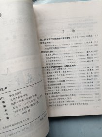 邓在军电视艺术