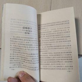 中国现代散文精品集粹鉴赏丛书