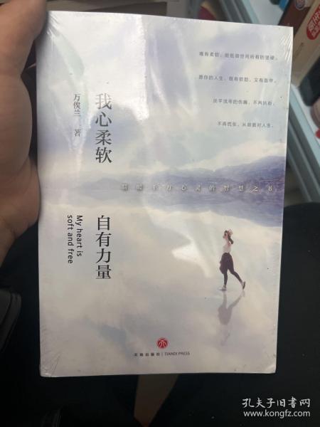 我心柔软，自有力量（真正的强大不是甲胄加身，而是内心的安定与从容！愿你的人生，既有软肋，又有盔甲！）