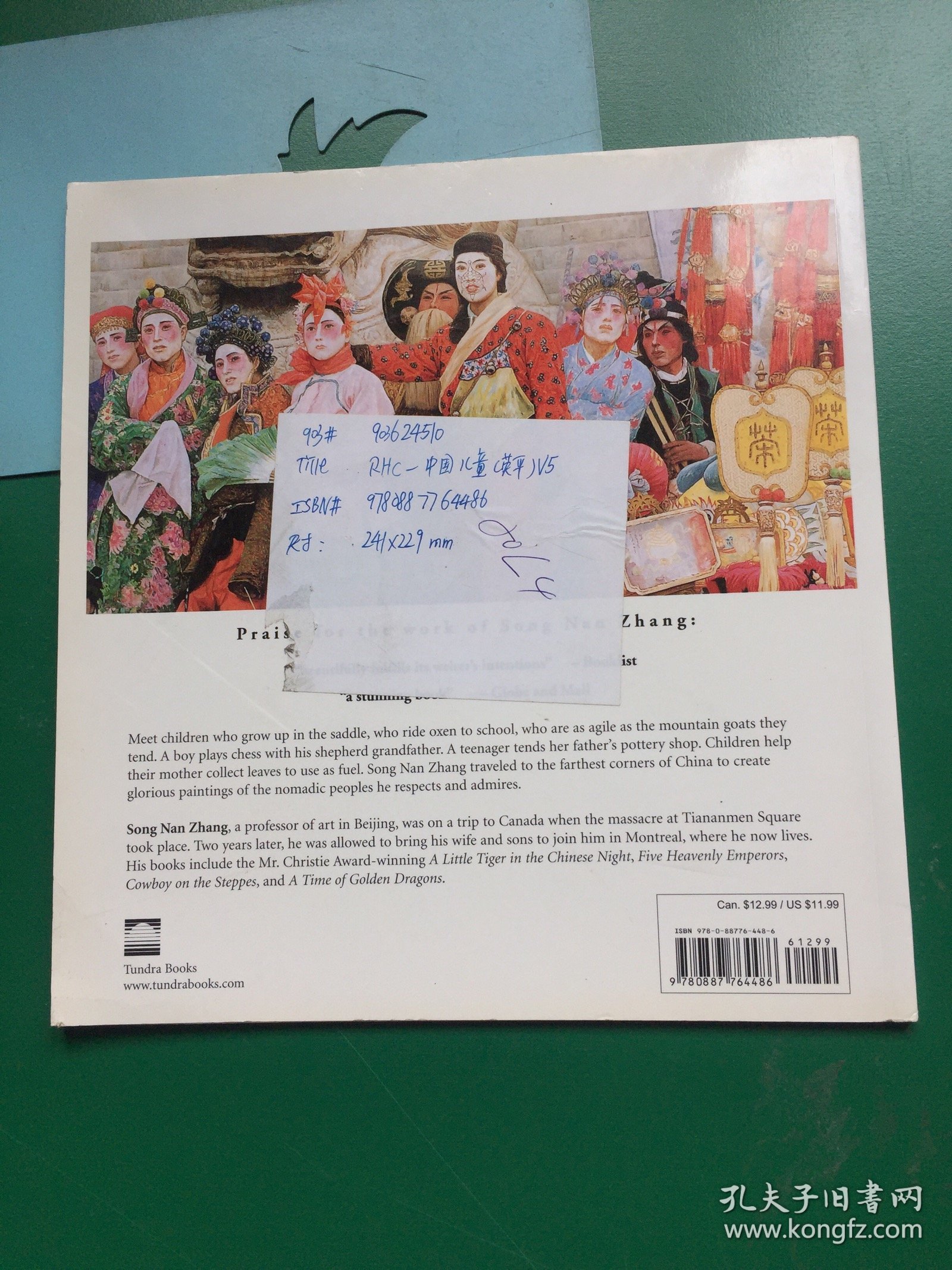 The Children of China（An Artist’s Journey）