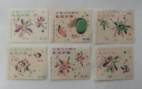 南城火柴厂建国35周年礼花