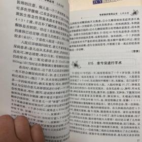 专家临床笔录丛书·儿科分册