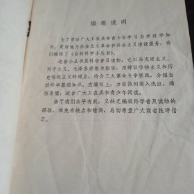 自然科学小丛书《原子武器》