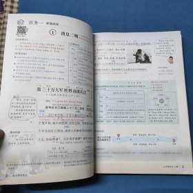 状元成才路.状元语文笔记.语文八年级.上册
