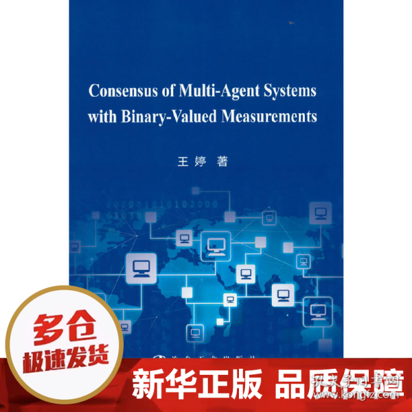 ConsensusofMulti-AgentSystemswithBinary-Val