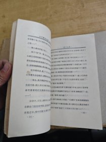 魔萧血剑 三册全