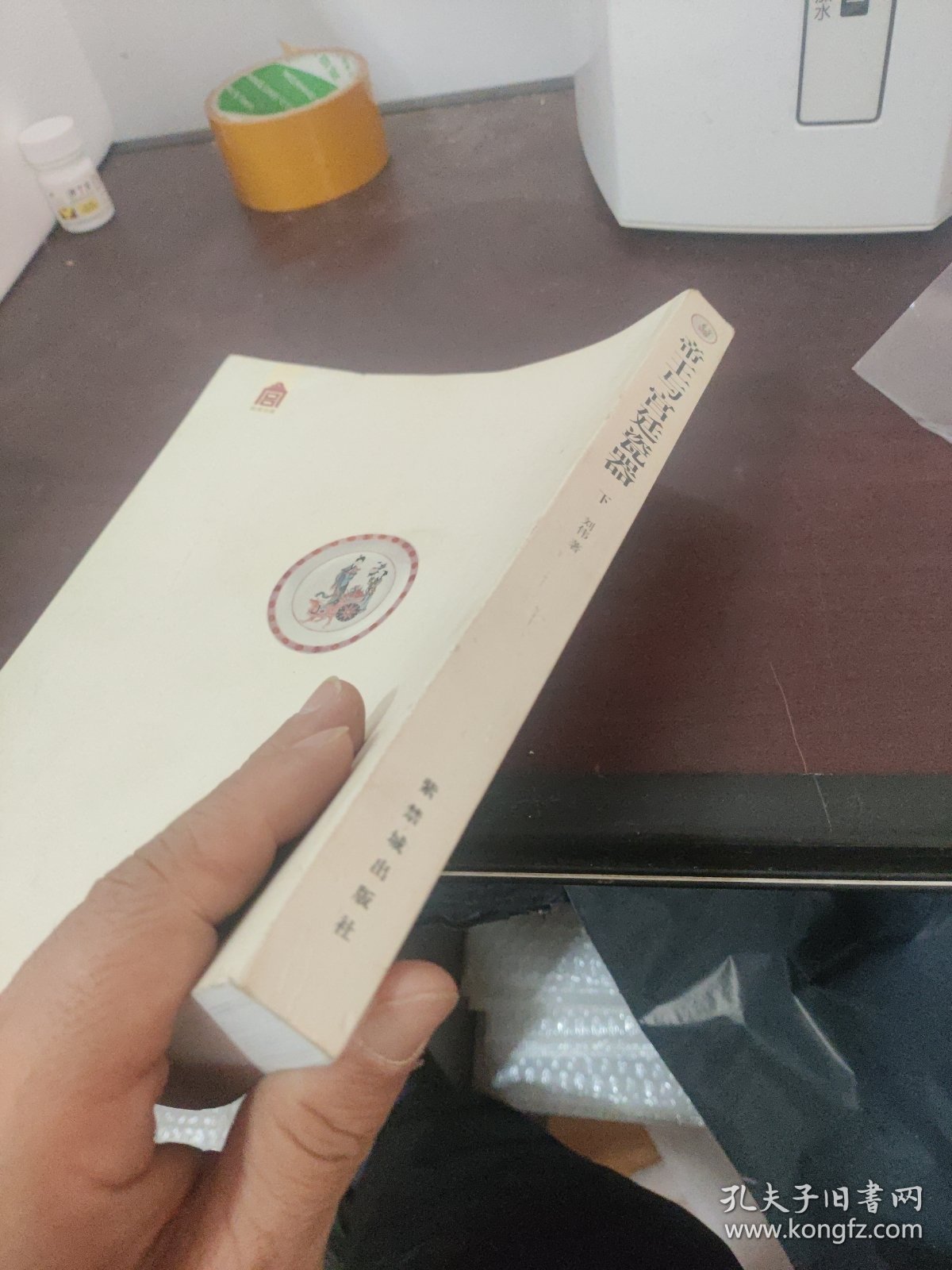 帝王与宫廷瓷器（全二册）（只有下册）