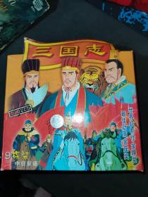 三国志  VCD 9碟 卡通  中日双语