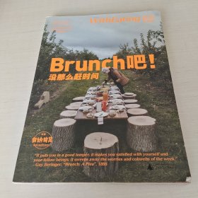 食帖01：Brunch吧!没那么赶时间