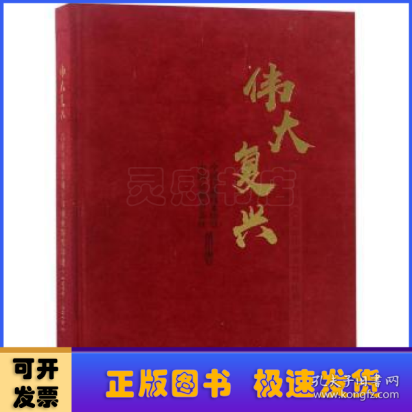 伟大复兴改革开放40周年印刷业辉煌印迹（1978-2018）