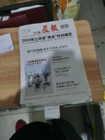江西晨报2019年11月28日。